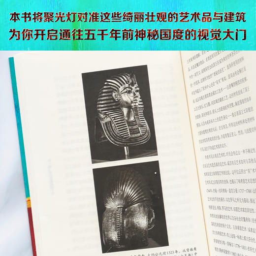 【牛津通识读本】古埃及艺术与建筑 商品图2
