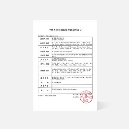 【年货节专享】杰士邦囤货性价比优选 商品图1