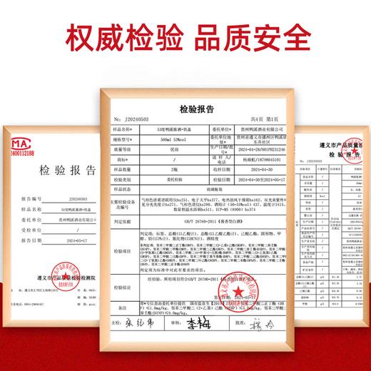 【亏本清仓】2024年 贵州鸭溪窖 鸭溪酱 铁盖 酱香型白酒 53度 500ml*6瓶整箱 商品图7