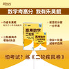 (26)高考数学二轮疾风卷 商品缩略图1