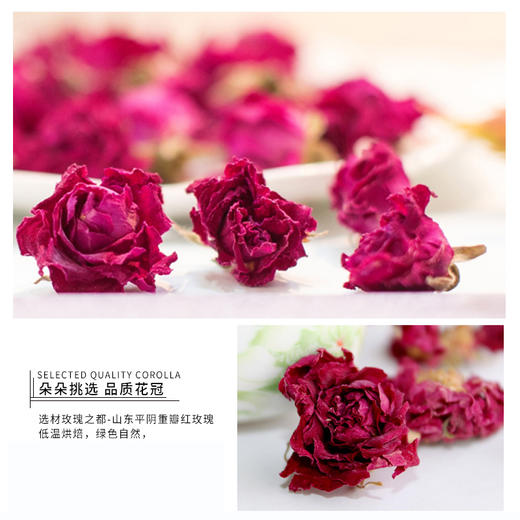 花田玑密玫瑰花冠茶【山东必买好品】 商品图2