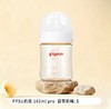 贝亲自然实感III宽口径PPSU奶瓶 商品缩略图0