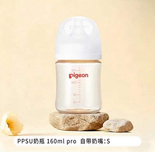 贝亲自然实感III宽口径PPSU奶瓶 商品图0