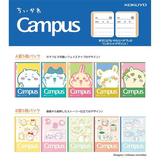 日本太阳星SUN-STAR吉伊卡哇限定点线本套装 商品图0