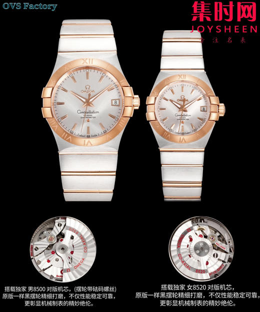 经典传承，卓越新生——欧米茄OVS星座情侣系列 情侣机械腕表 对版摆轮带砝码螺丝 双T黑摆轮 表盘尺寸：男款38mm 女款27mm 商品图0