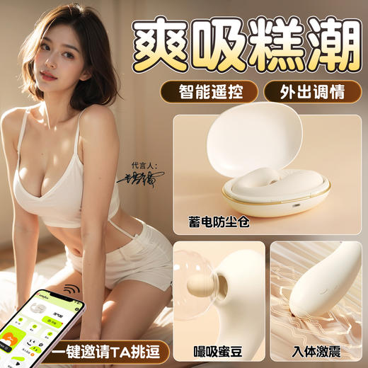 【女用器具】谜姬 淘气鲸跳蛋爽吸强震蓄电收纳米白【控价产品，先联系负责人备案，再申请白名单】 商品图3