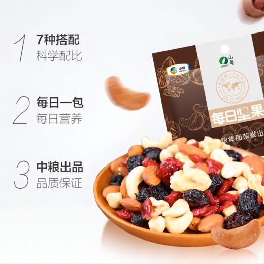 中粮山萃每日坚果礼盒7种搭配双重锁鲜口感酥脆便携保留原香750g 商品图2