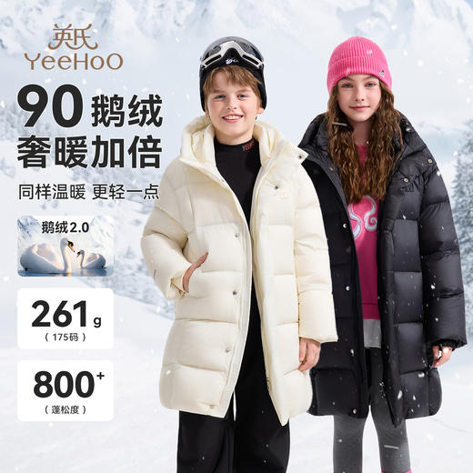 【英氏】【黑金2.0鹅绒】【110-175】男女童加厚保暖中长款鹅绒服羽绒服 商品图3