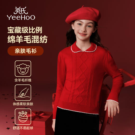 【英氏】【110-170】女套秋冬针织衫毛衣 商品图0