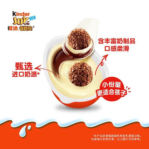 健达奇趣蛋马年版奇幻乐园儿童玩具牛奶巧克力 商品图1