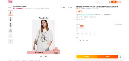 徽标大印花tee，宽松休闲半袖儿。白色图案圆领套头式t恤E012966 商品图5