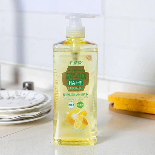 白倍极柠檬餐具净|母婴A类可食用级！易漂洗无残留不伤手还护肤|洗洁精 商品图0