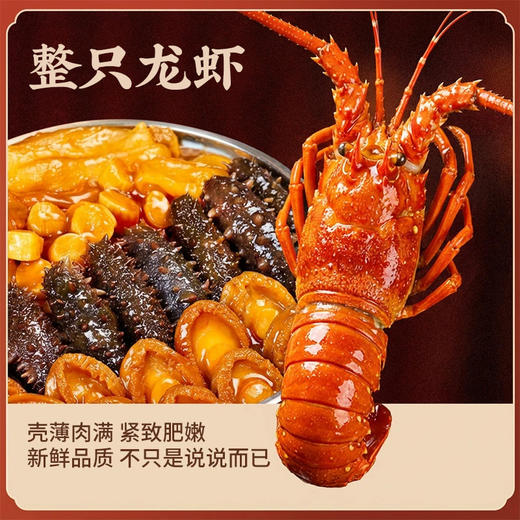 【送锅送福袋❗️10参10鲍2龙虾大盘菜】双龙贺岁宴客首选，星级美味品质，精选优质海参、鲍鱼与波士顿龙虾，把新鲜带回家，中国团圆菜，马年货中秋送礼领导长辈自己年春节常备L-d 商品图4