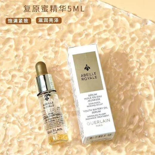 【任选4件198元加赠莱珀妮面膜1片】娇兰复原蜜小样 5ml【99元任选2件】 商品图2