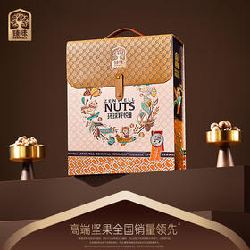 臻味-1850g环球籽悦礼盒