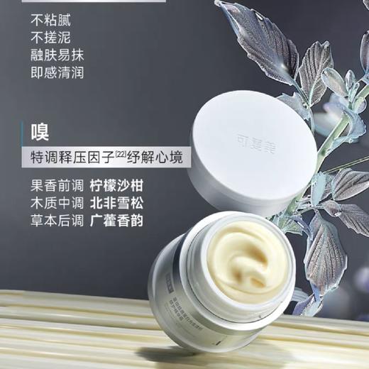 可复美重组胶原蛋白光奕律时修护精华霜50g 商品图0