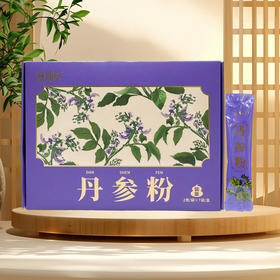 【39.9元1盒】滋仙草丹参粉 14g/盒
