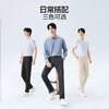 【含桑蚕丝/莫代尔】柒牌男士休闲梭织长裤2026春季新款男款通勤130H71660 商品缩略图4