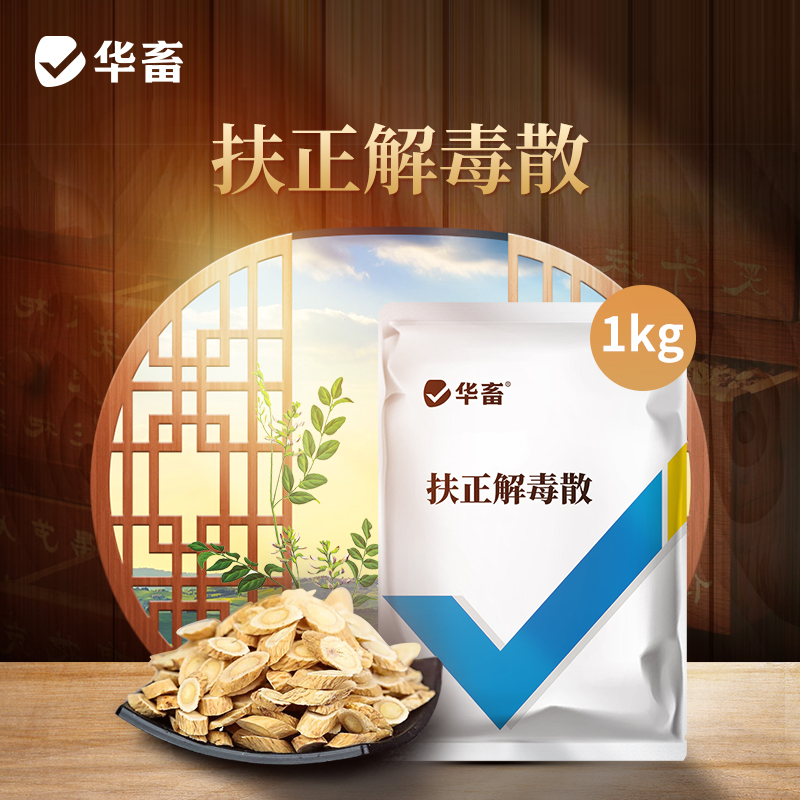 华畜扶正解毒散2斤装 扶正祛邪 清热解毒 增免疫 禽药抗病毒