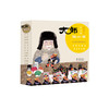 《大师做小书》（全9册） 商品缩略图0
