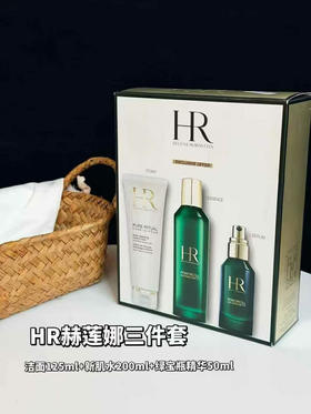 最新版HR赫莲娜绿宝瓶三件套