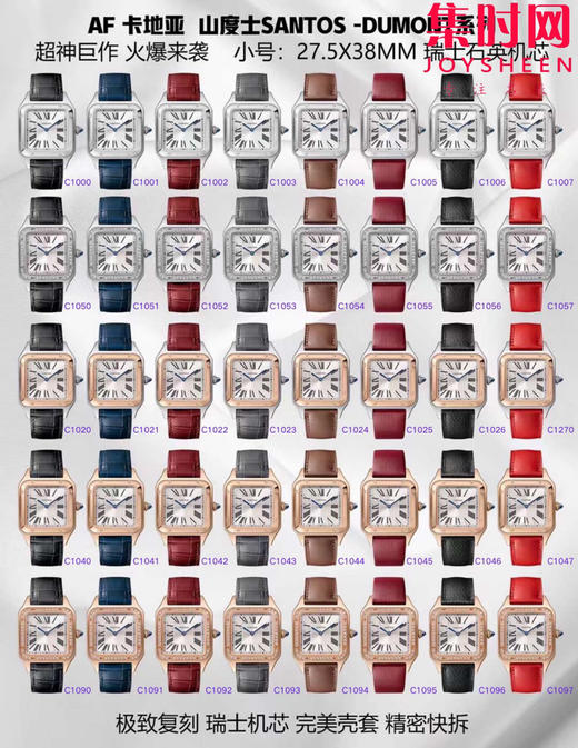 AF卡地亚山度士杜蒙系列 桑托斯大号 中性腕表 成熟魅力之典范 表盘尺寸43.5X31.4mm 小手腕男生福音 商品图10
