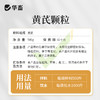 华畜兽用黄芪颗粒提高免疫力猪牛羊鸡鸭鹅抗应激补能量饲料添加剂 商品缩略图5
