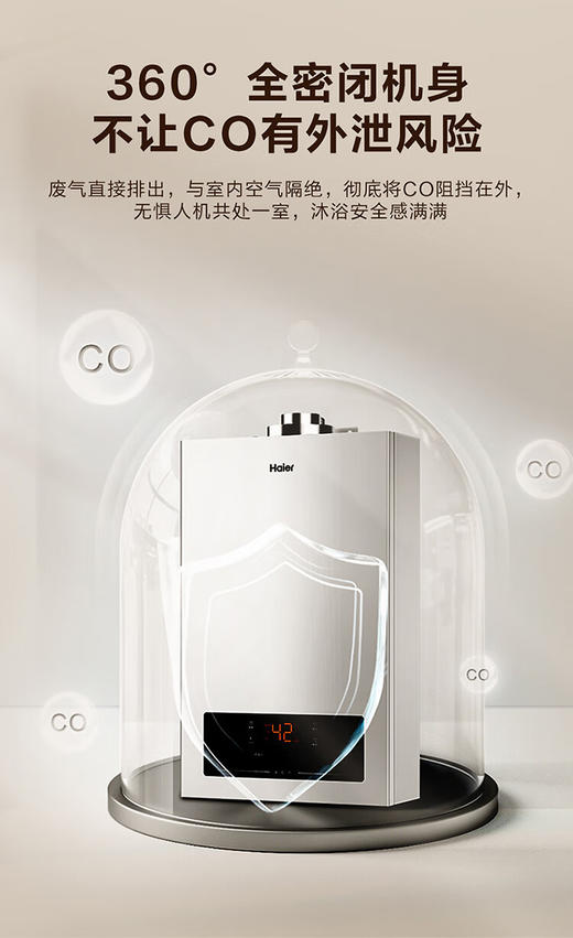 海尔【平衡机ZH3】13升浴室&橱柜可安装 一级节能省气 天然气燃气热水器 商品图0