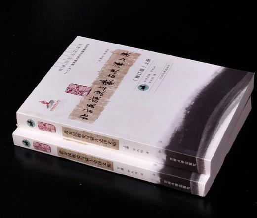 【绝版】欧亚历史文化文库：《北方民族史与蒙古史译文集》，16开，平装，2册，[日]内田吟风等著，余大钧译，兰州大学出版社2012年一版一印，825页，定价160，售价68元。 商品图2