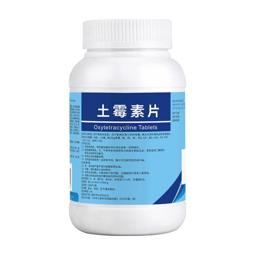 【积分兑换】华畜土霉素片1000片  国标兽药 肠炎腹泻抗菌消炎 商品图6