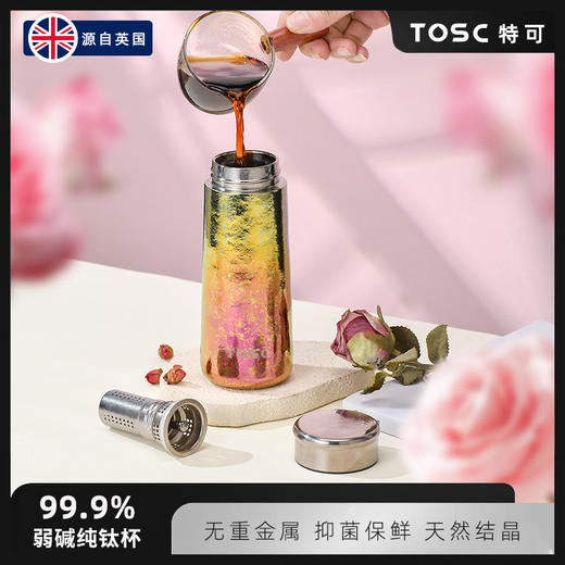 英国TOSC 特可99.9%弱碱纯钛杯 （礼盒手提袋包装） 商品图2