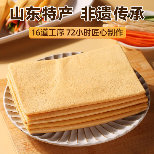 九品贡酵素杂粮煎饼【山东必买好品】 商品图1