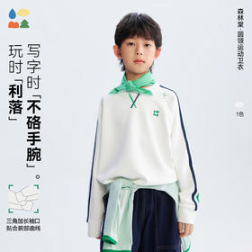 【圆领运动卫衣】森林棠26春椰子棉轻盈软滑插肩袖儿童卫衣20361173【HZ】