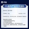 【整吨更优惠】华畜5%产蛋期预混料蛋鸡饲料 营养成分高于美国和中国双重标准 增加产蛋数量 增加产蛋周期 商品缩略图5
