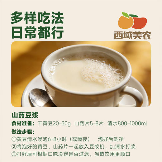 西域美农 温县铁棍山药片 无硫工艺，柳叶片 顺丰发货 商品图5