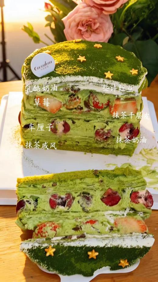 抹茶草莓车厘子千层 商品图1