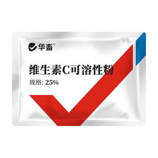 华畜25%维生素C可溶性粉 预防应激 提升免疫力 进口溶剂 吸收更好 禽兽水产用 商品图9