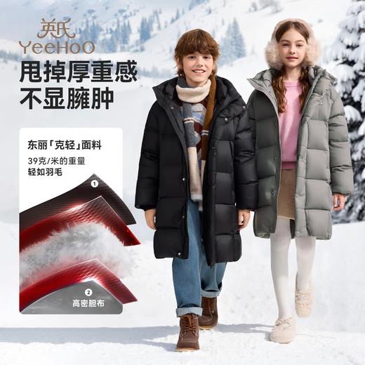 【英氏】【黑金2.0鹅绒】【110-175】男女童加厚保暖中长款鹅绒服羽绒服 商品图2