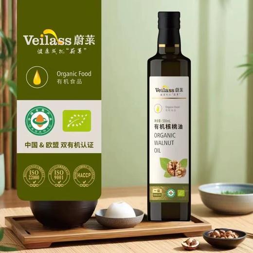 蔚莱欧盟、中国双有机认证，物理一级压榨~蔚莱有机亚麻籽油、核桃油、山茶油~油中贵族 商品图6