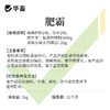 淘牧 肥霸1kg 富含半胱酰胺直接催肥 添加复合菌种 加快吸收 长肉快 早出栏 商品缩略图2