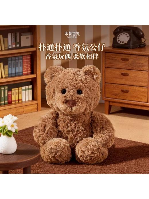 宋朝 扑通香氛毛绒公仔小熊 香薰玩偶兔子 商品图3