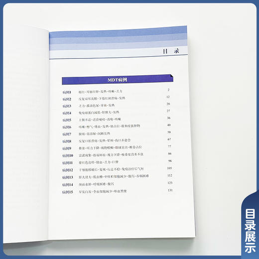 北京协和医院罕见病医学科疑难病例析评（第一辑）张抒扬 共收录32例来自北京协和医院临床一线的精彩病例 中国协和医科大学出版社 商品图3