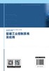 智能工业控制系统及应用 商品缩略图10