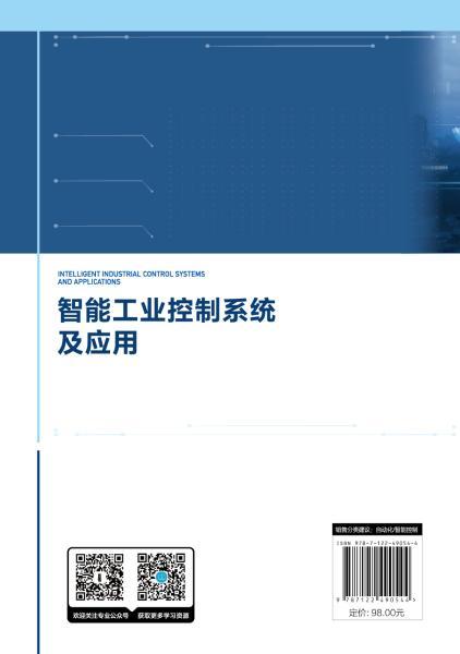 智能工业控制系统及应用 商品图10