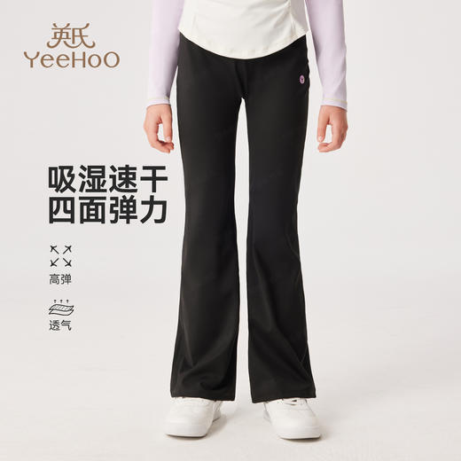 【英氏】【110-170】女童春秋休闲速干喇叭裤 商品图0