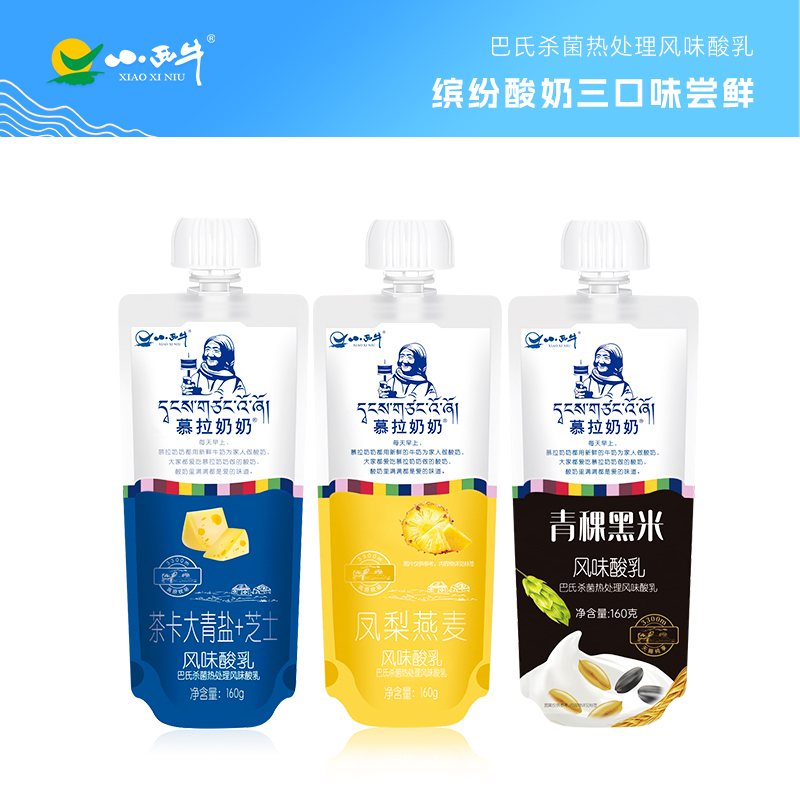 【光明&小西牛】尝鲜款常温慕拉酸奶凤梨燕麦青盐芝士青稞黑米多口味组合各1袋共3袋