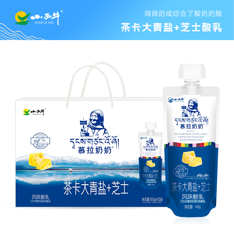 【光明&小西牛】青海常温酸奶茶卡盐湖大青盐芝士网红酸奶160g*10袋