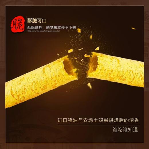 澳门永辉蛋卷500g（铁罐） 商品图5