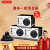 一级颗粒-黑芝麻丸(盒装128克) 商品缩略图1