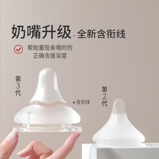 贝亲自然实感I宽口径彩绘PPSU双把手奶瓶240ml 商品图4
